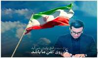 پیام تبریک و تسلیت معاون توسعه مدیریت، منابع و برنامه‌ریزی دانشگاه علوم پزشکی گیلان به مناسبت عید سعید غدیر خم و در پی شهادت مظلومانه جمعی از فرزندان رشید ایران اسلامی