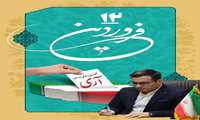 پیام تبریک معاونت توسعه مدیریت، منابع و برنامه ریزی دانشگاه علوم پزشکی گیلان به مناسبت 12 فروردین روز جمهوری اسلامی