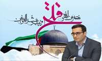 پیام معاون توسعه مدیریت، منابع و برنامه ریزی دانشگاه علوم پزشکی گیلان در آستانه روز جهانی قدس