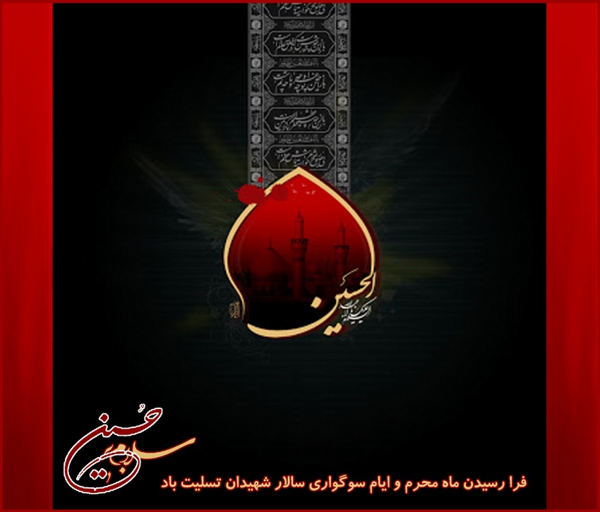 محرم